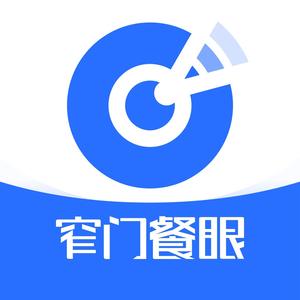 窄门餐眼