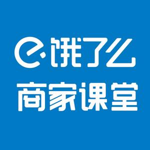 饿了么商家培训