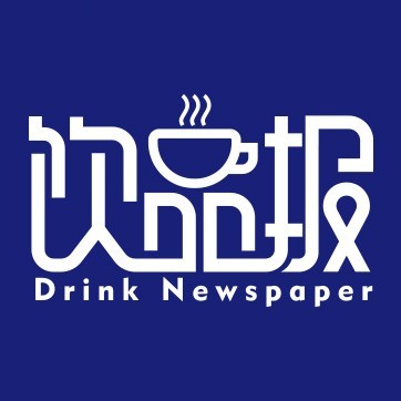 饮品报