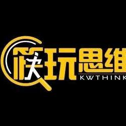 筷玩思维