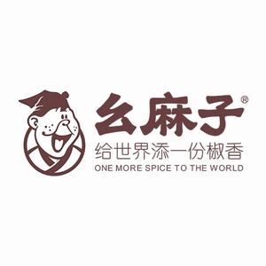 幺麻子
