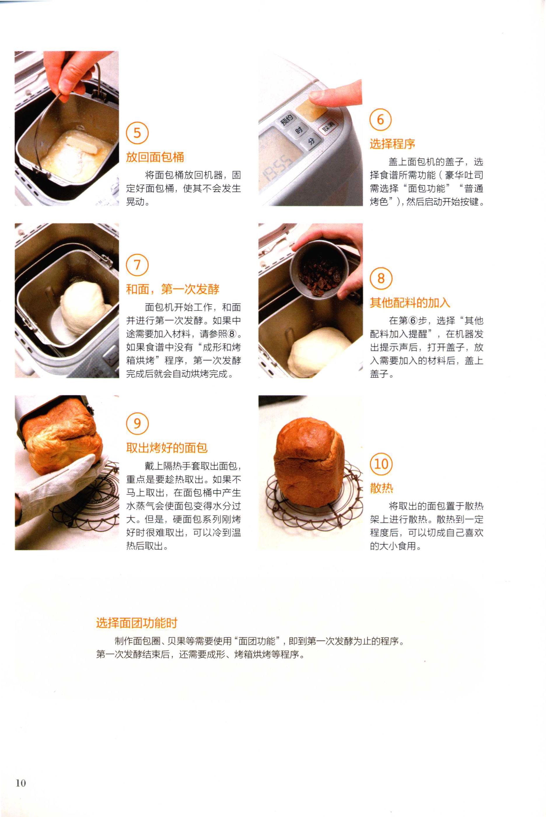 《荻山和也的手作面包 2 (日 荻山和也著;马婷婷译) 》PDF高清电子书下载