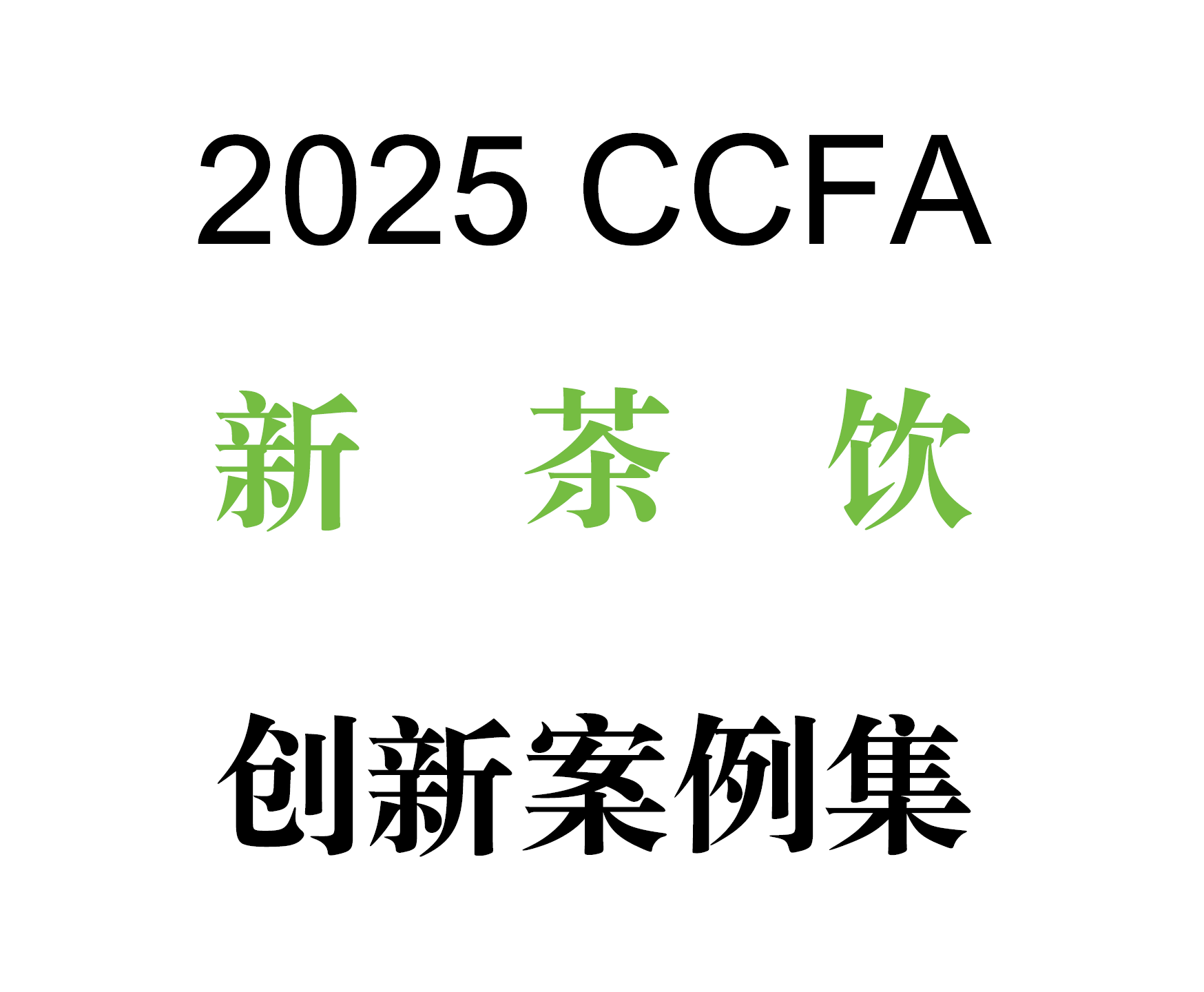  2025 pdf 